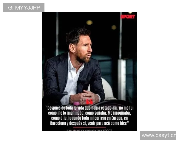 梅西坦言仍关注巴萨与队友讨论球队现状与战术变化 梅西坦言仍关注巴萨与队友讨论球队现状与战术变化