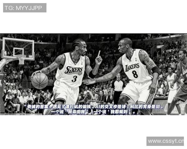 艾弗森回忆科比防守挑战自责糟糕表现归咎于自己 艾弗森回忆科比防守挑战自责糟糕表现归咎于自己