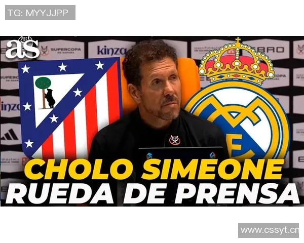 朱利亚诺西蒙尼强调球队需全力以赴争胜并专注备战皇马对决