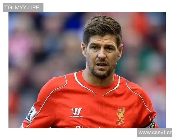 杰拉德回顾职业生涯遗憾未能带领利物浦夺冠作为队长的责任感